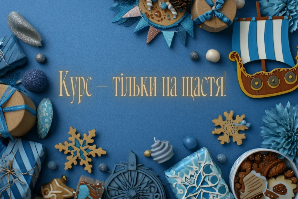 Синя пригодницька листівка з днем народження