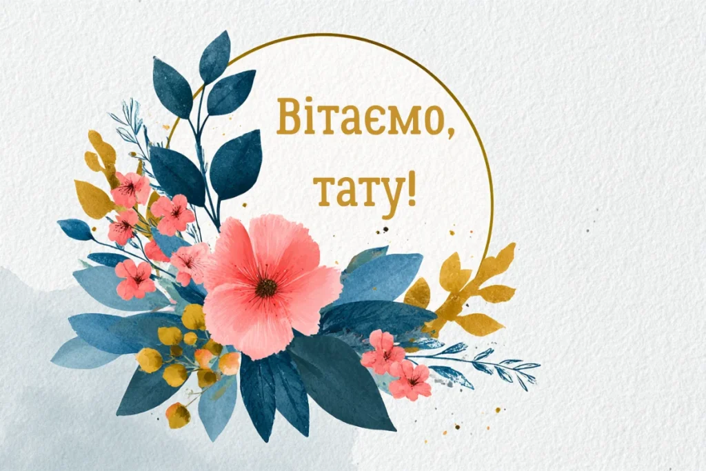 Ніжна листівка з квітковою композицією