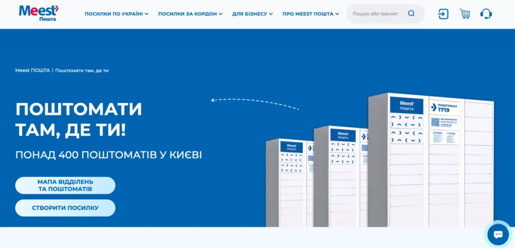 Сторінка сайту Міст