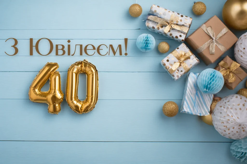 Блакитна листівка з золотими цифрами 40