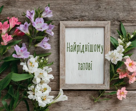 Дерев'яний фон із декоративною рамкою, рожевими й білими квітами