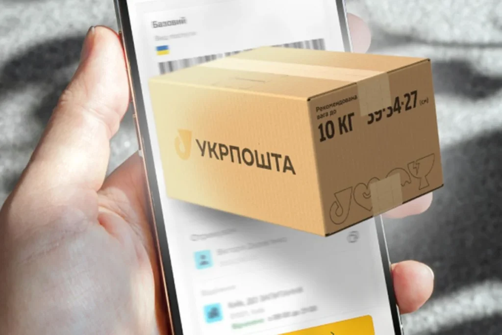 Візуалізація роботи офіційного мобільного додатку Укрпошти