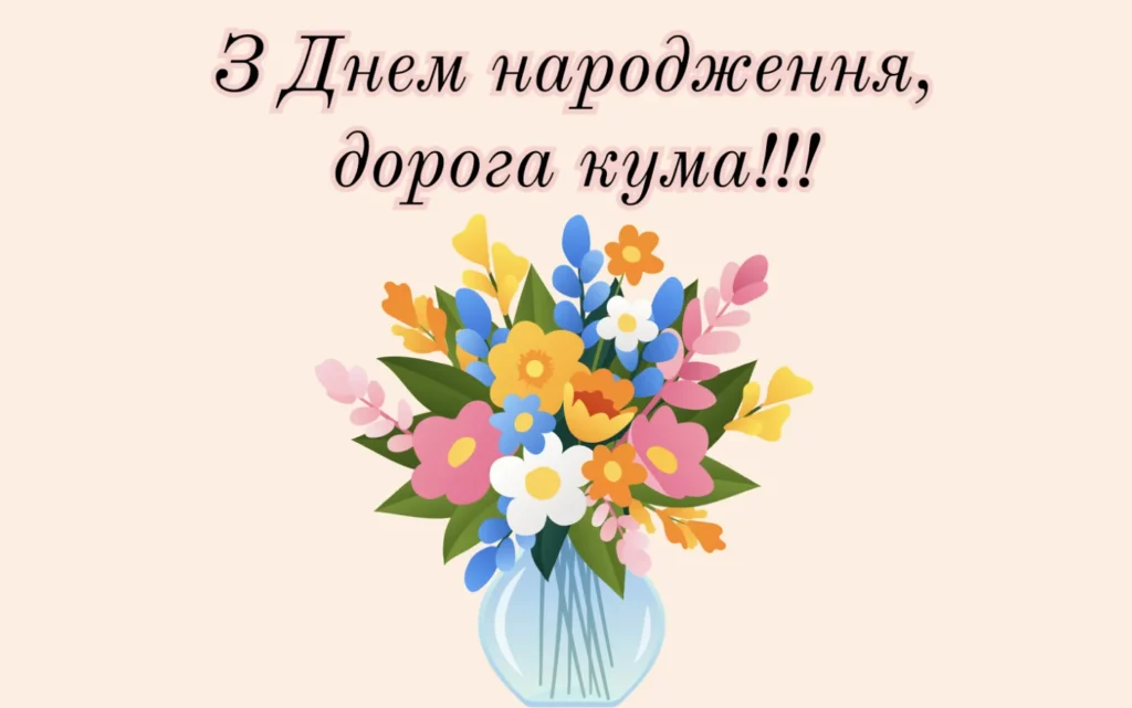 Кольоровий букет у вазі