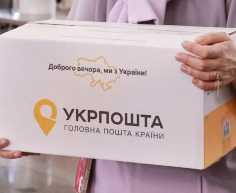 Отримання довгоочікуваної посилки