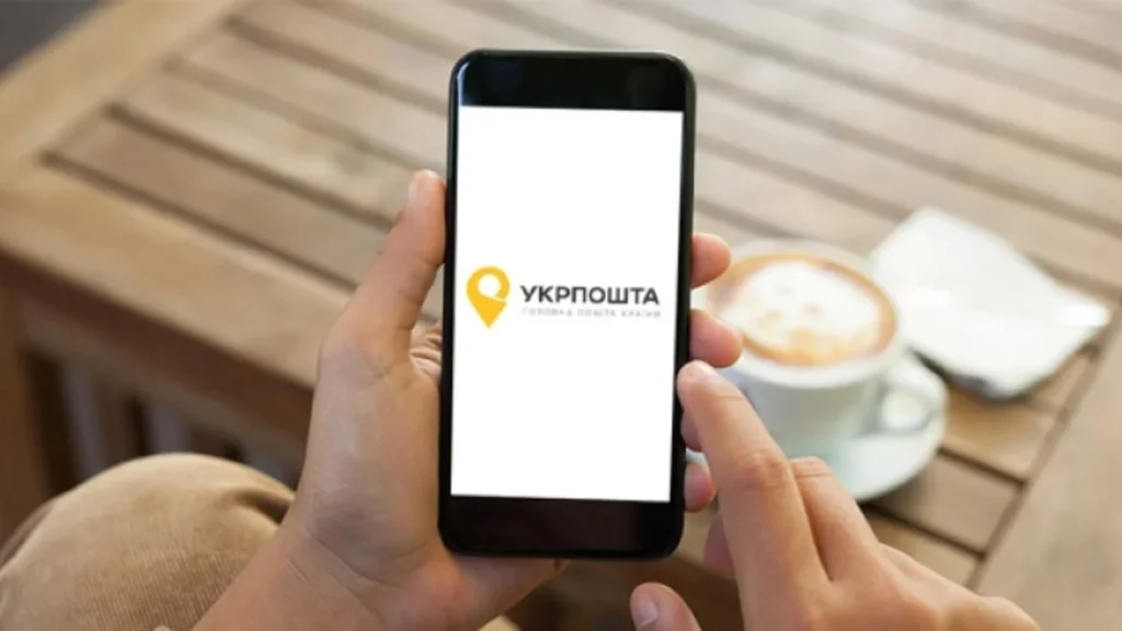 Завантаження додатку Укрпошти