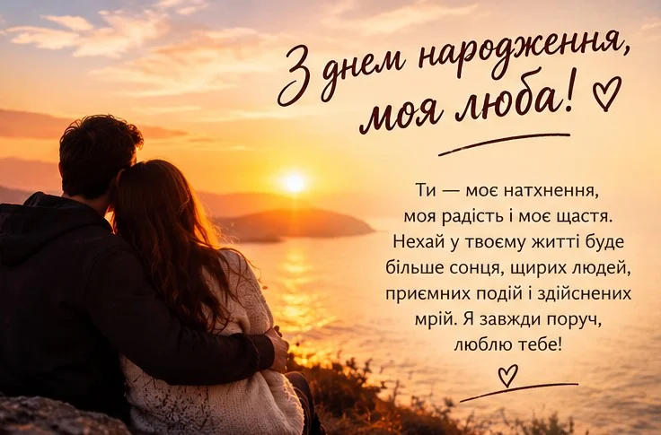 Листівка із силуетом закоханої пари на тлі заходу сонця
